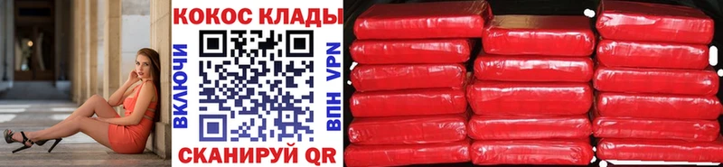 Купить где  Кохма  COCAIN Боливия 