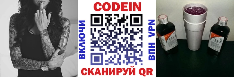 Кодеиновый сироп Lean Purple Drank  Купить  Кохма 