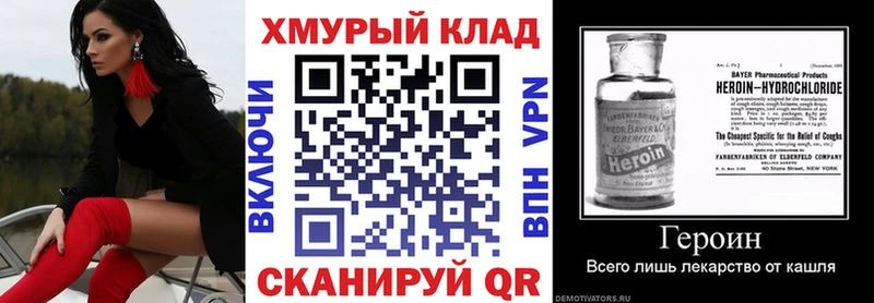 ГЕРОИН VHQ  Купить закладки  Кохма 